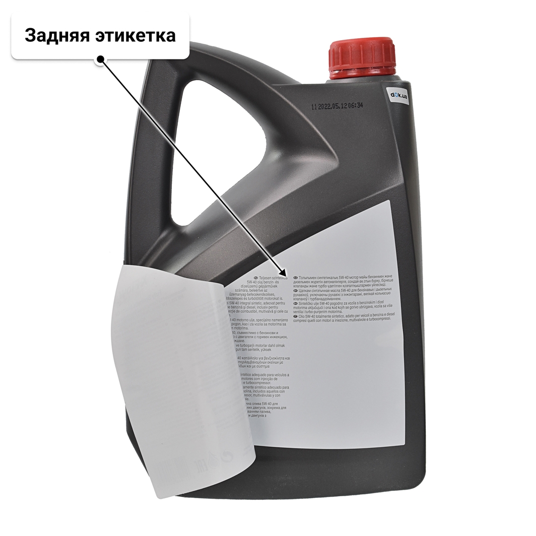 Масло Comma X-Flow Type G 5W-40 4 л