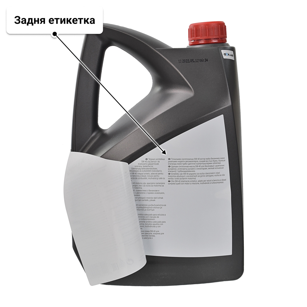 Олива Comma X-Flow Type G 5W-40 4 л