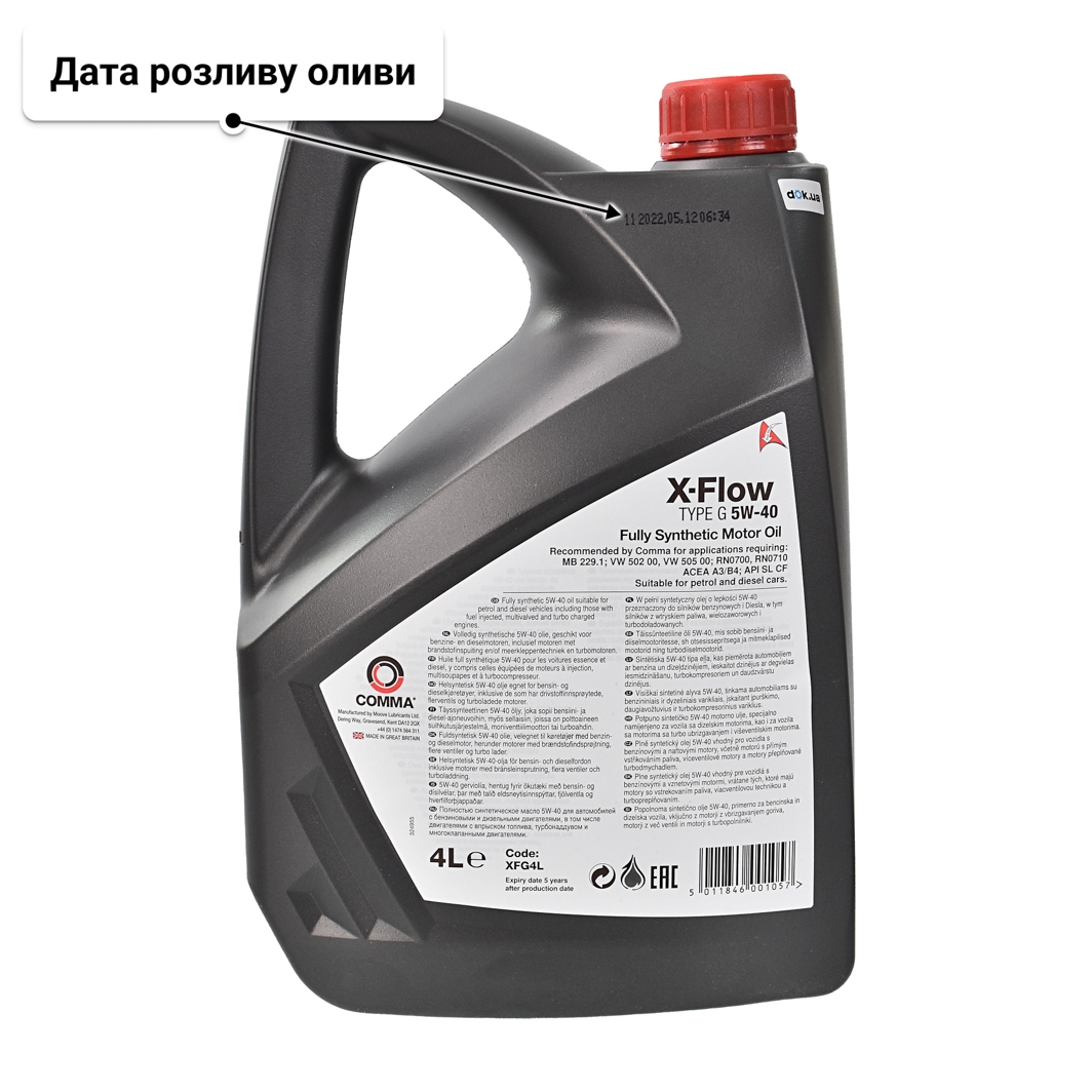 Олива Comma X-Flow Type G 5W-40 4 л