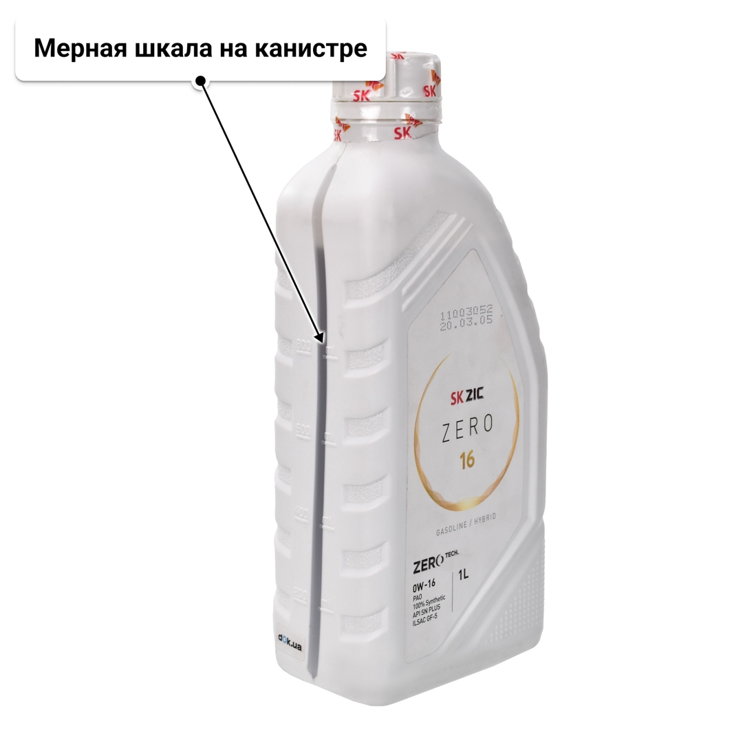 Масло ZIC ZERO 16 0W-16 1 л