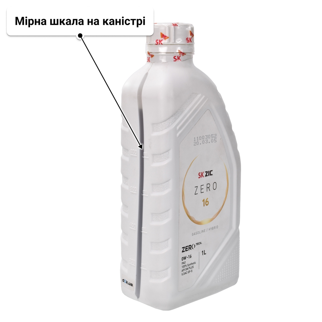 Олива ZIC ZERO 16 0W-16 1 л