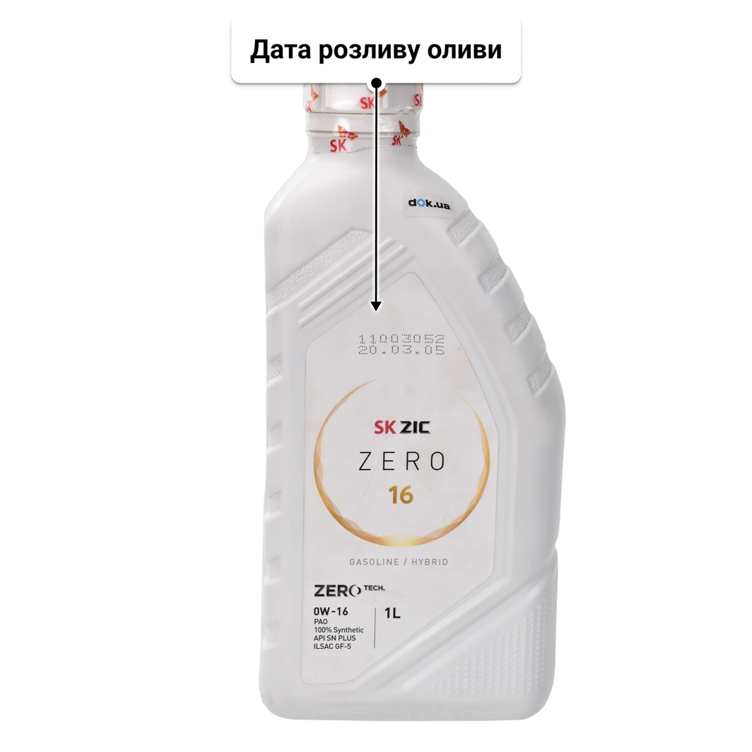 Олива ZIC ZERO 16 0W-16 1 л