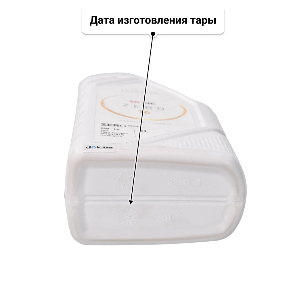 Масло ZIC ZERO 16 0W-16 1 л