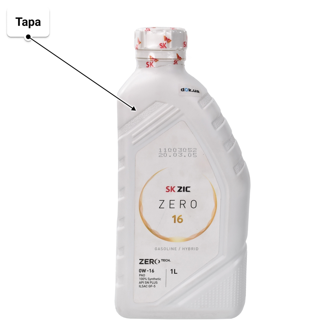 Масло ZIC ZERO 16 0W-16 1 л