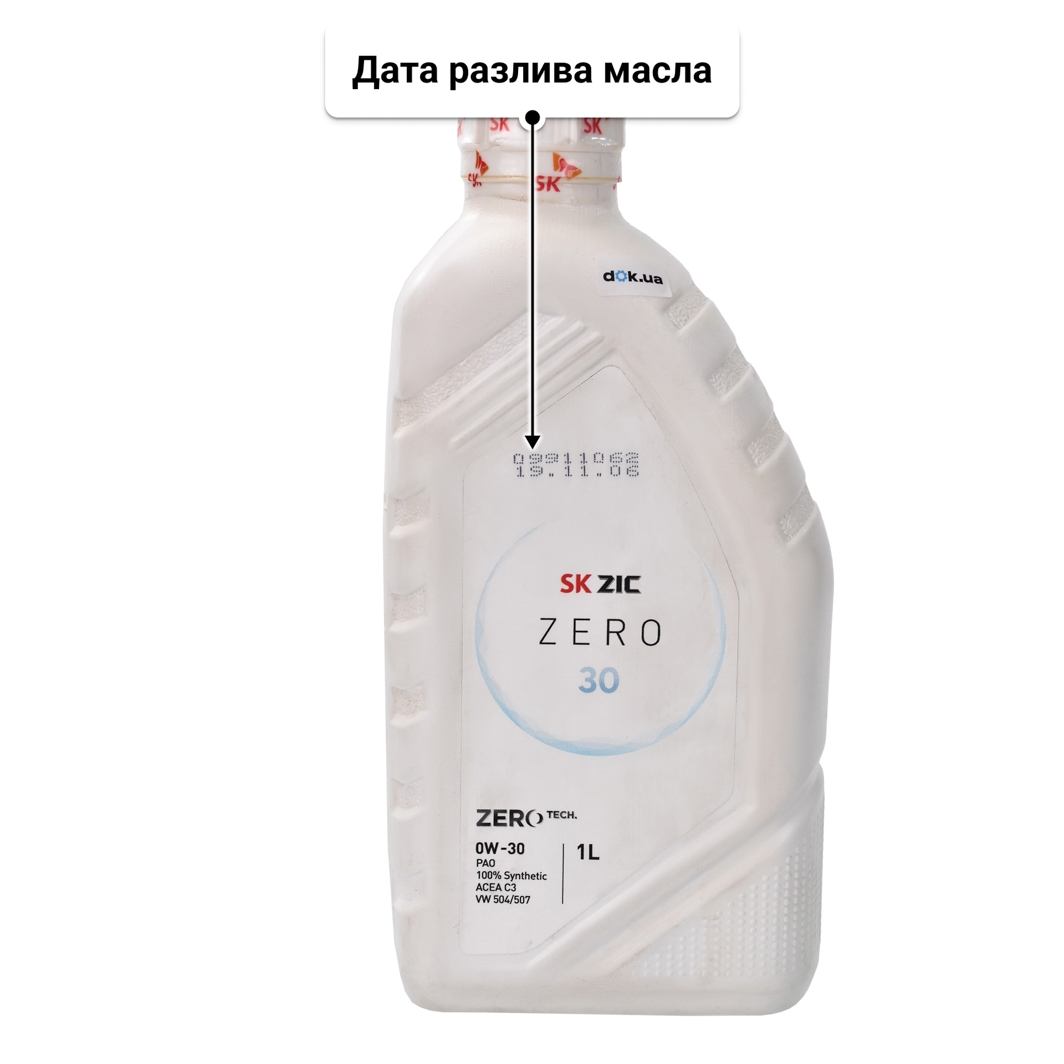 ZIC ZERO 30 0W-30 моторное масло 1 л