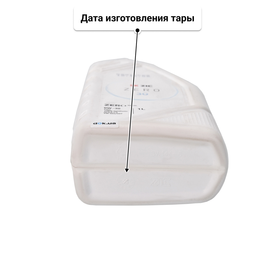 ZIC ZERO 30 0W-30 моторное масло 1 л