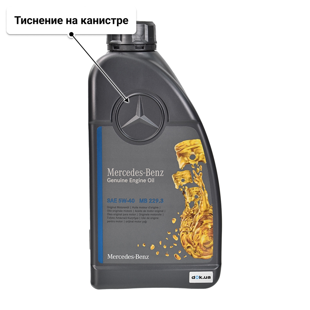 Масло Mercedes-Benz MB 229.3 5W-40 1 л