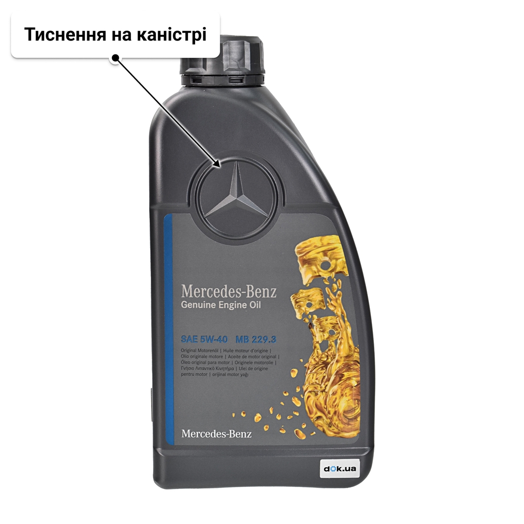 Олива Mercedes-Benz MB 229.3 5W-40 1 л