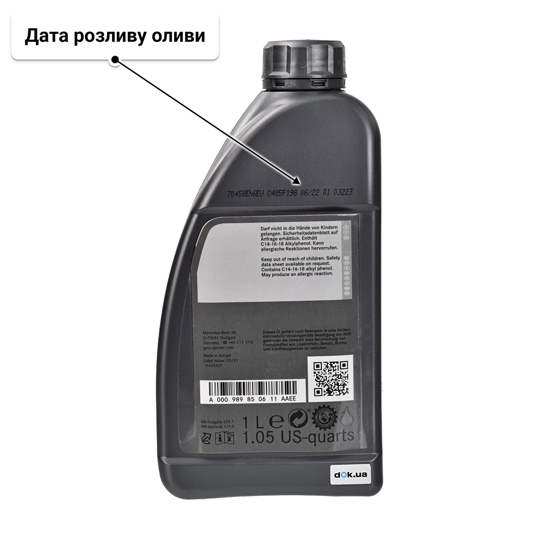 Олива Mercedes-Benz MB 229.3 5W-40 1 л