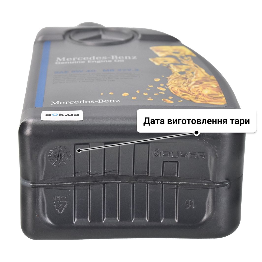 Олива Mercedes-Benz MB 229.3 5W-40 1 л