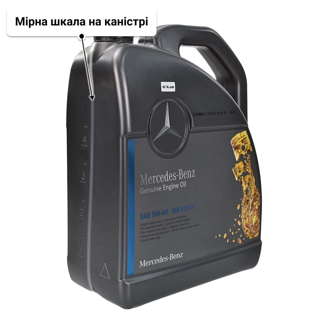 Олива Mercedes-Benz MB 229.3 5W-40 5 л