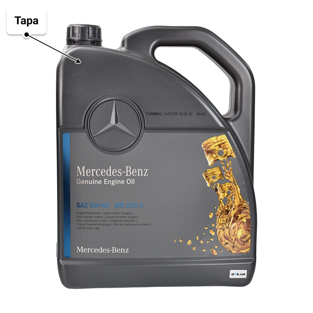 Масло Mercedes-Benz MB 229.3 5W-40 5 л