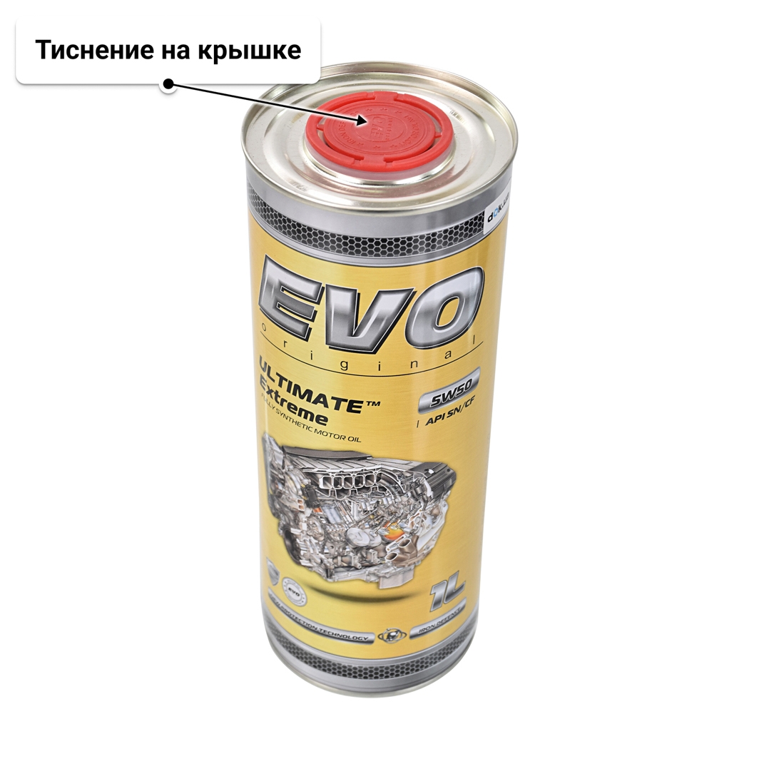 Масло EVO Ultimate Extreme 5W-50 1 л