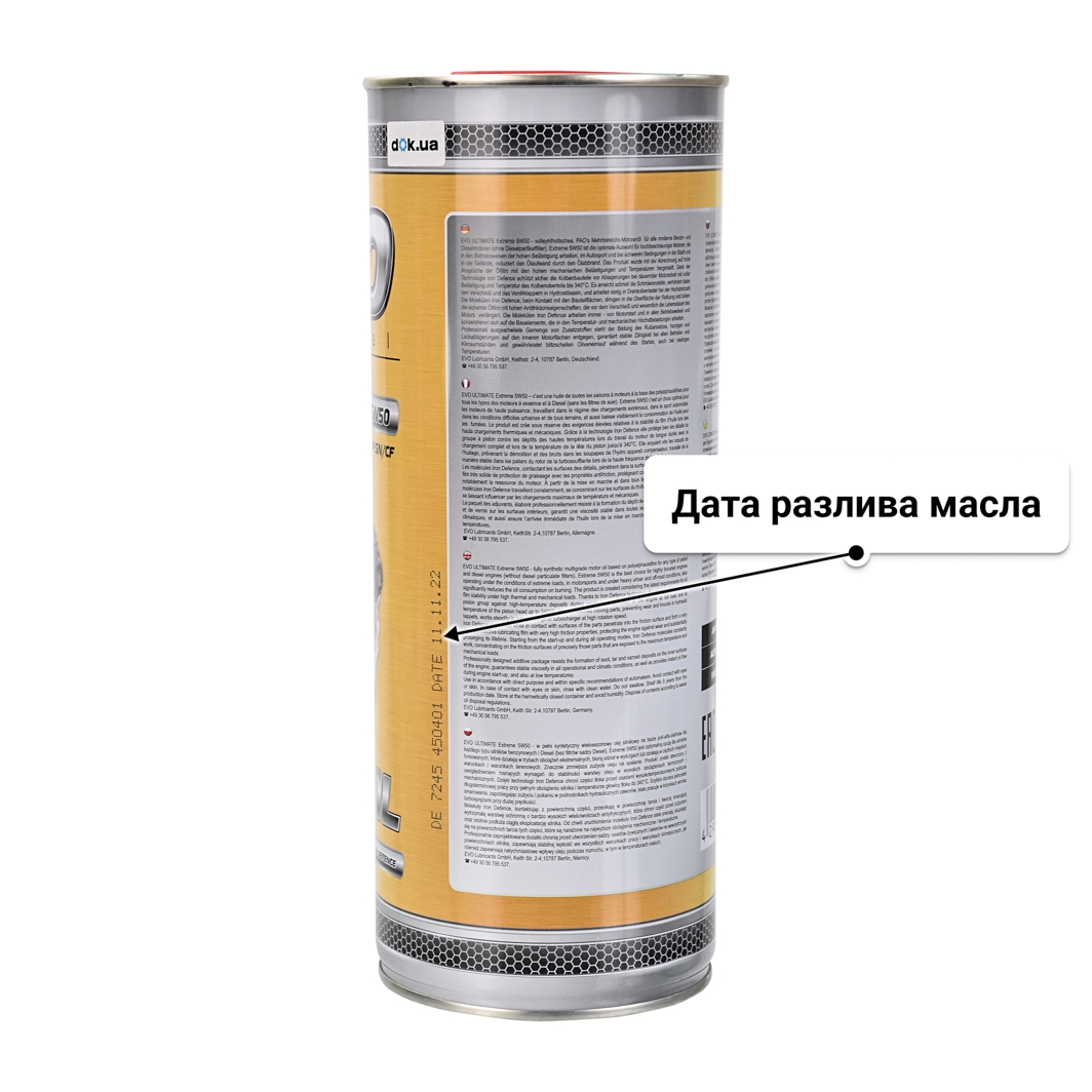 Масло EVO Ultimate Extreme 5W-50 1 л