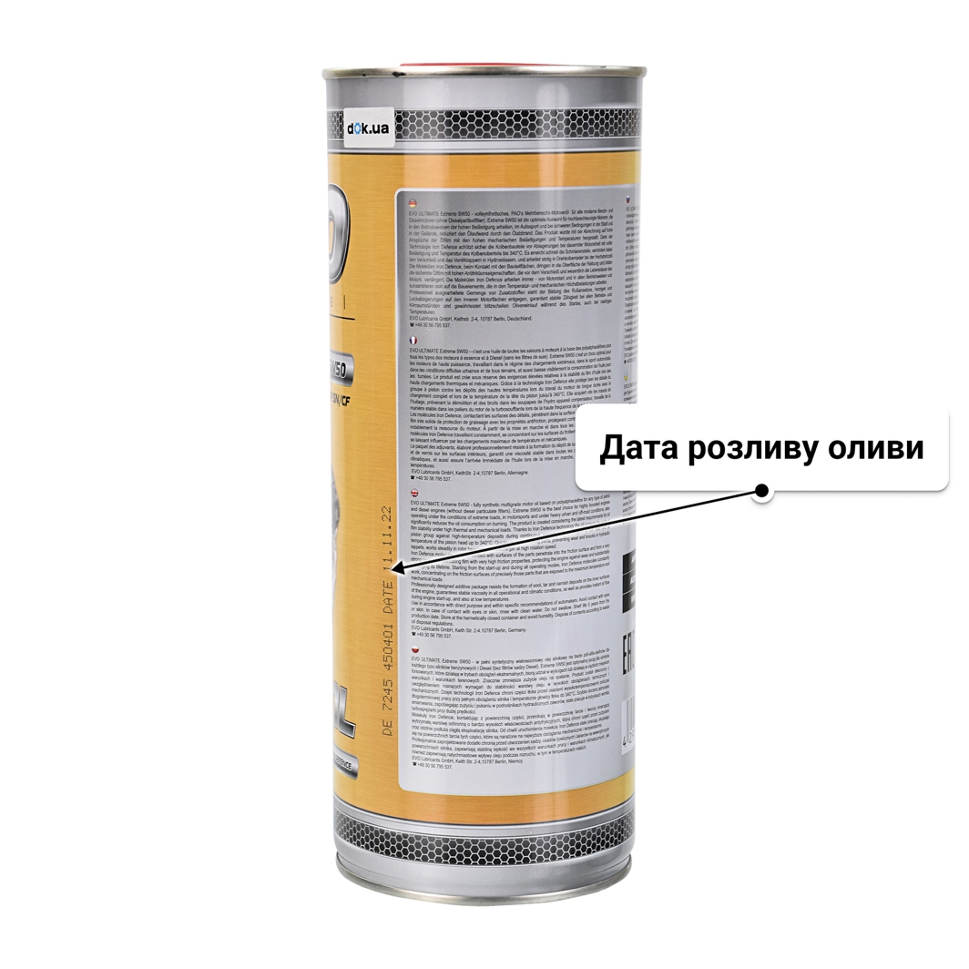 Олива EVO Ultimate Extreme 5W-50 1 л