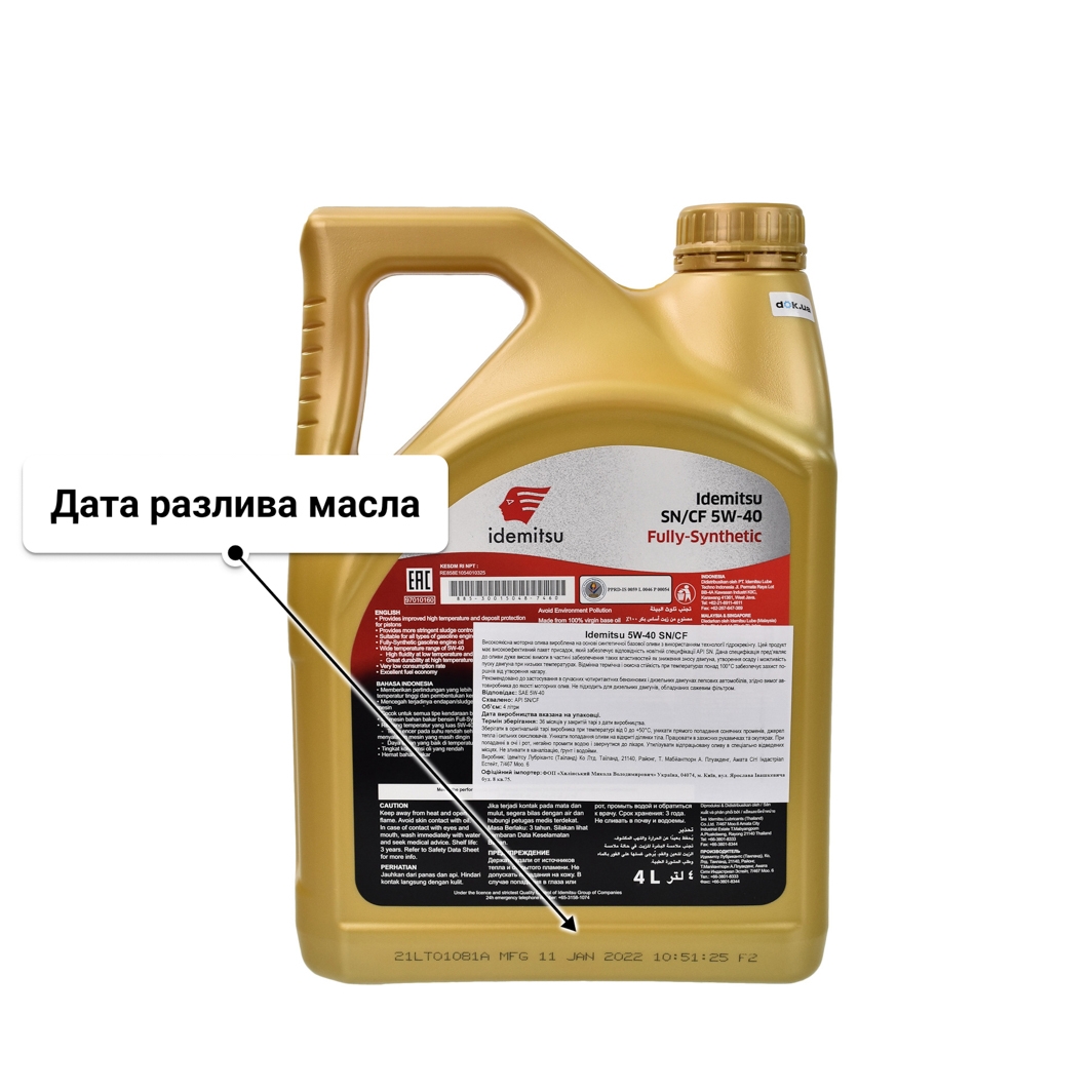 Масло Idemitsu Engine Oil 5W-40 4 л