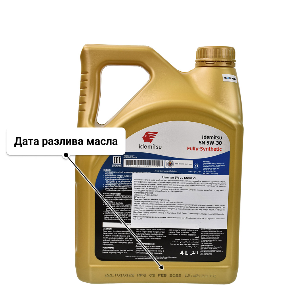 Масло Idemitsu Engine Oil 5W-30 4 л