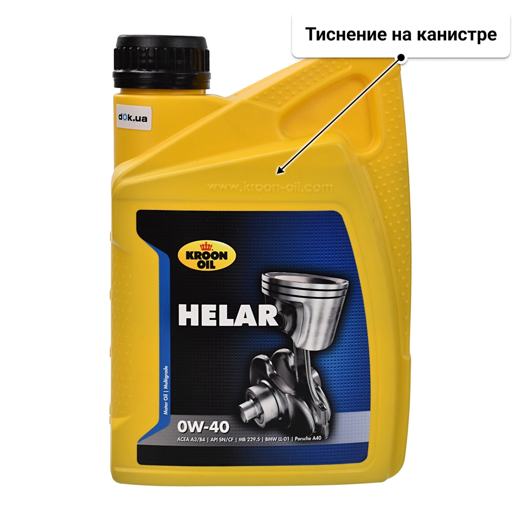 Масло Kroon Oil Helar 0W-40 1 л