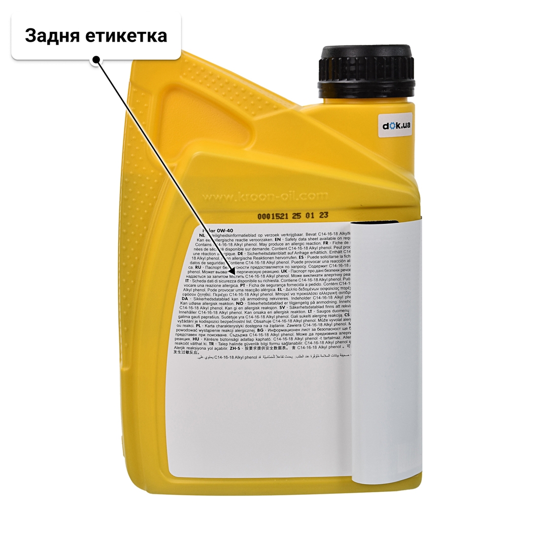 Олива Kroon Oil Helar 0W-40 1 л