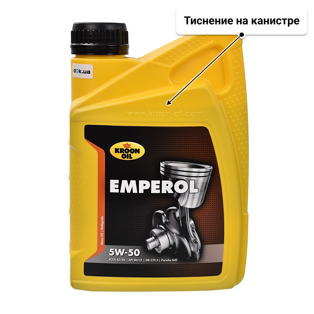 Масло Kroon Oil Emperol 5W-50 1 л