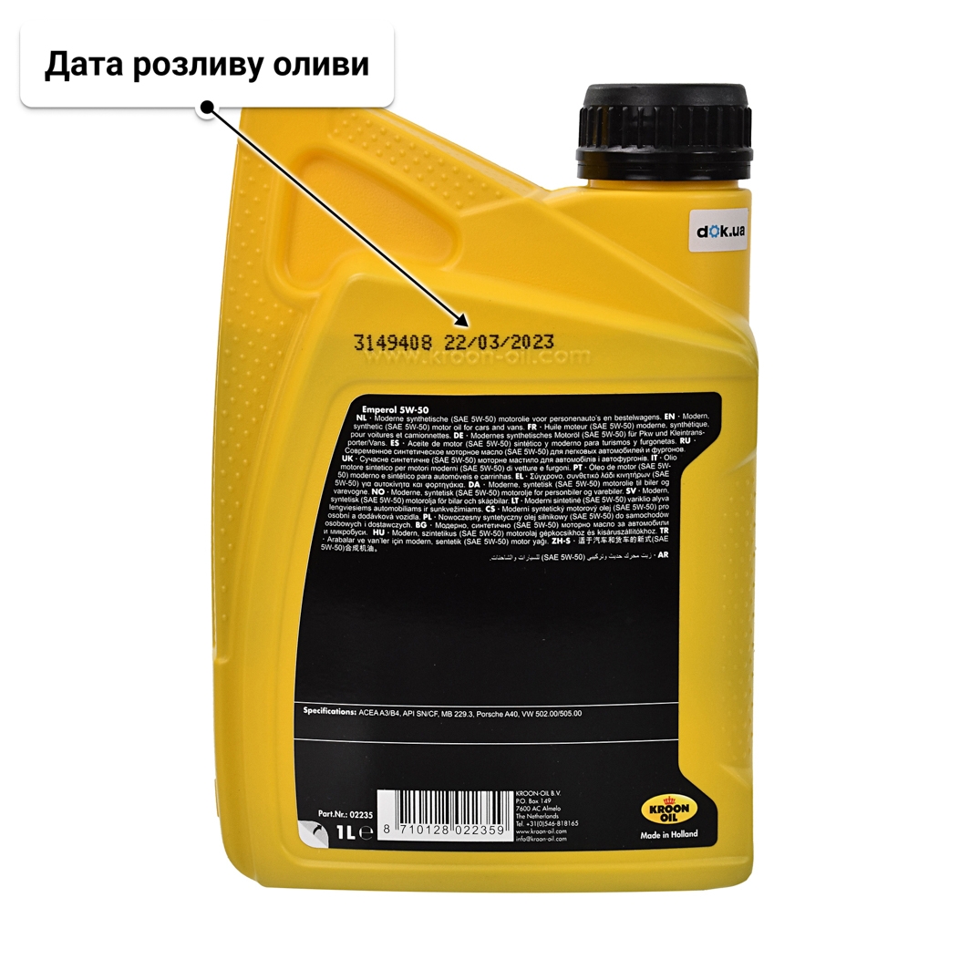 Олива Kroon Oil Emperol 5W-50 1 л