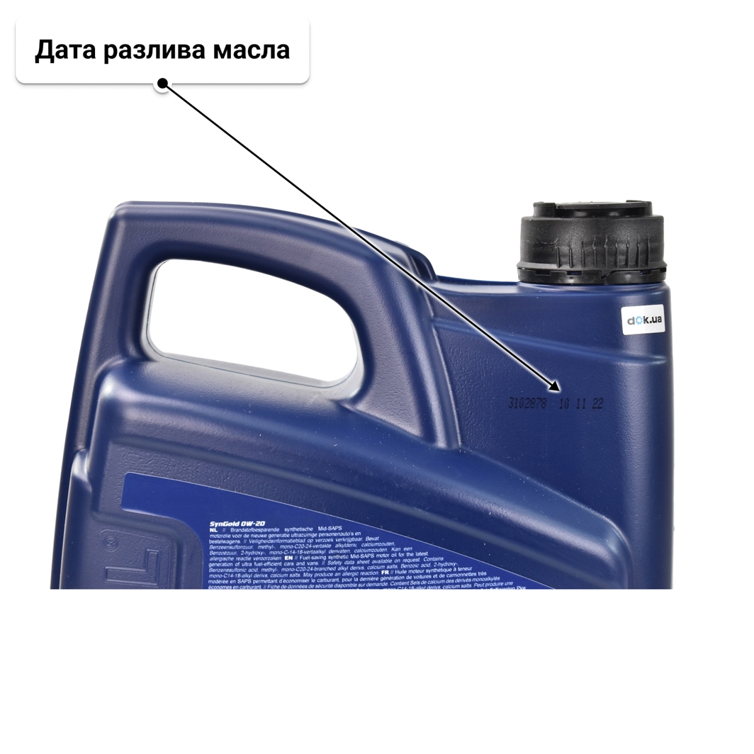 Масло VatOil SynGold 0W-20 4 л