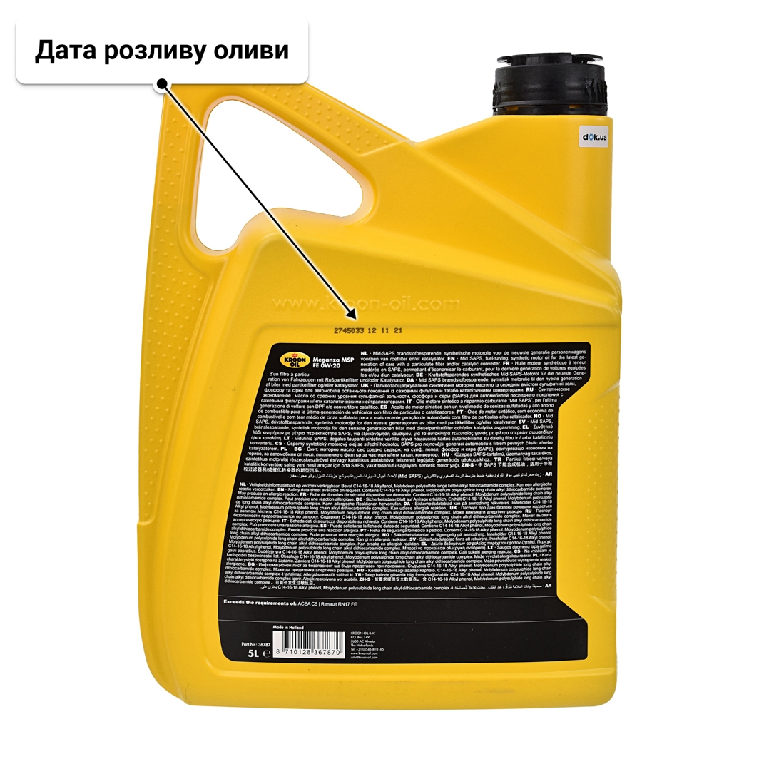 Олива Kroon Oil Meganza MSP FE 0W-20 5 л