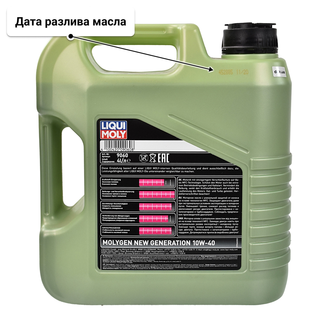 Liqui Moly Molygen New Generation 10W-40 (4 л) моторное масло 4 л