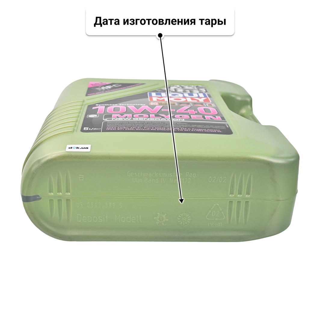 Масло Liqui Moly Molygen New Generation 10W-40 5 л