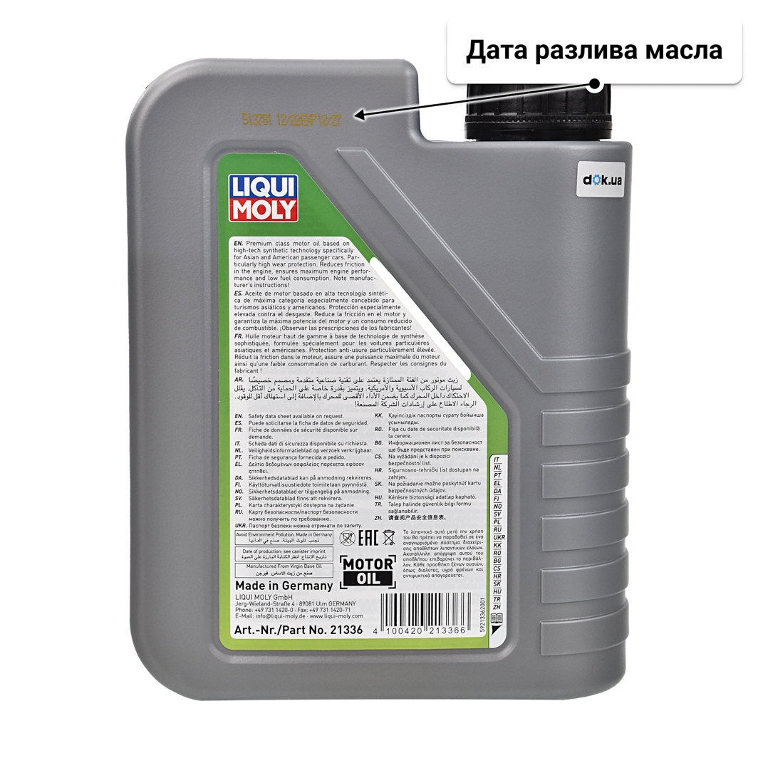 Масло Liqui Moly Special Tec AA Benzin 10W-30 1 л