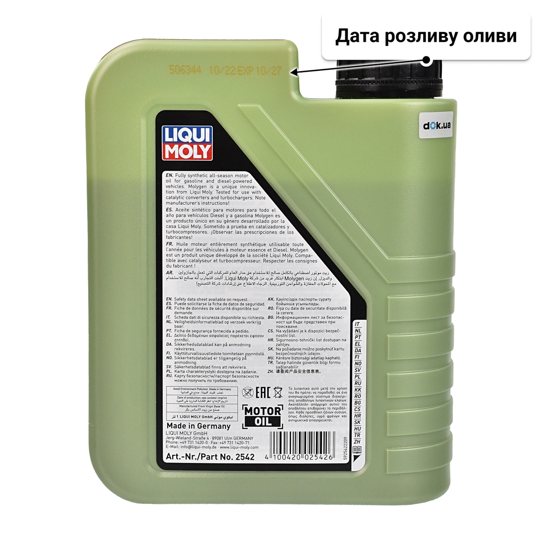 Олива Liqui Moly Molygen 5W-50 1 л