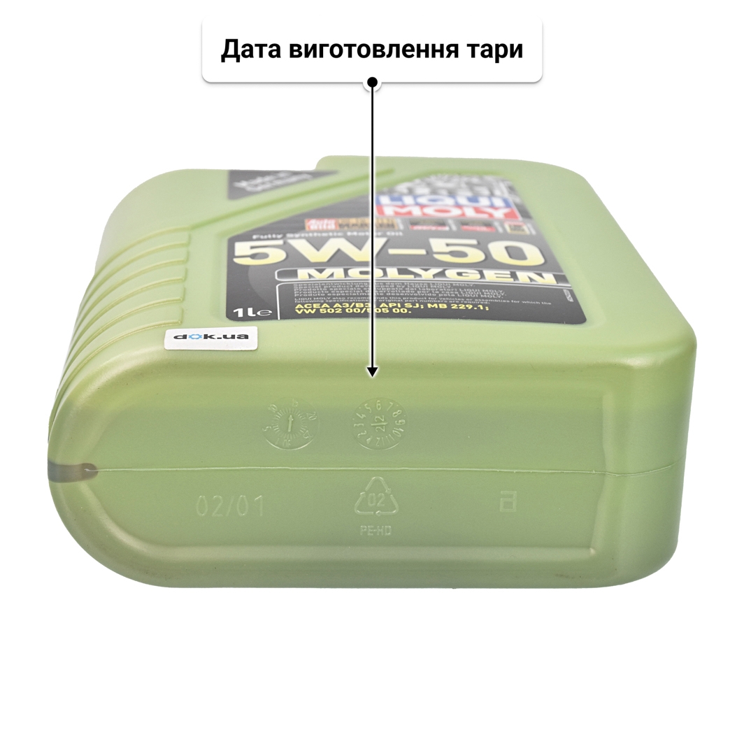 Олива Liqui Moly Molygen 5W-50 1 л