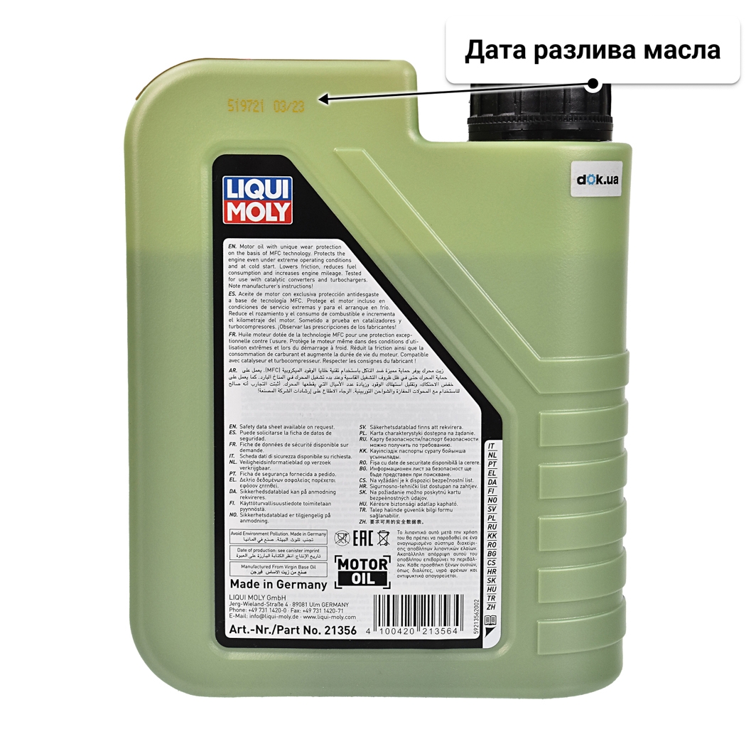 Масло Liqui Moly Molygen New Generation 0W-20 1 л