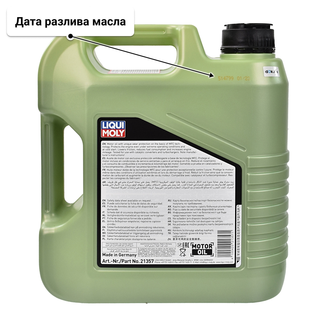 Масло Liqui Moly Molygen New Generation 0W-20 4 л