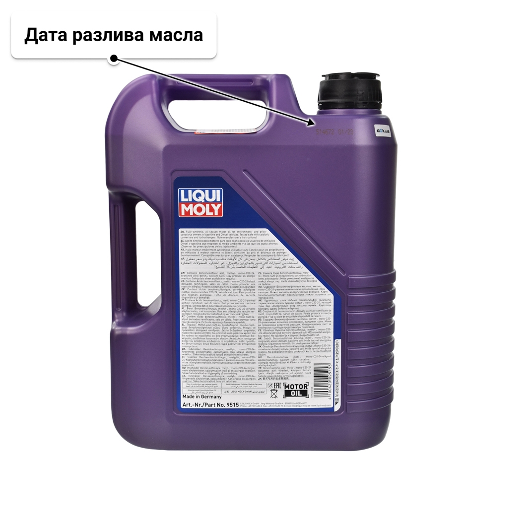 Масло Liqui Moly Synthoil Energy 0W-40 5 л
