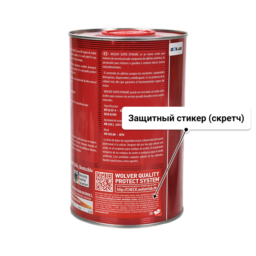Масло Wolver Super Dynamic 15W-40 1 л