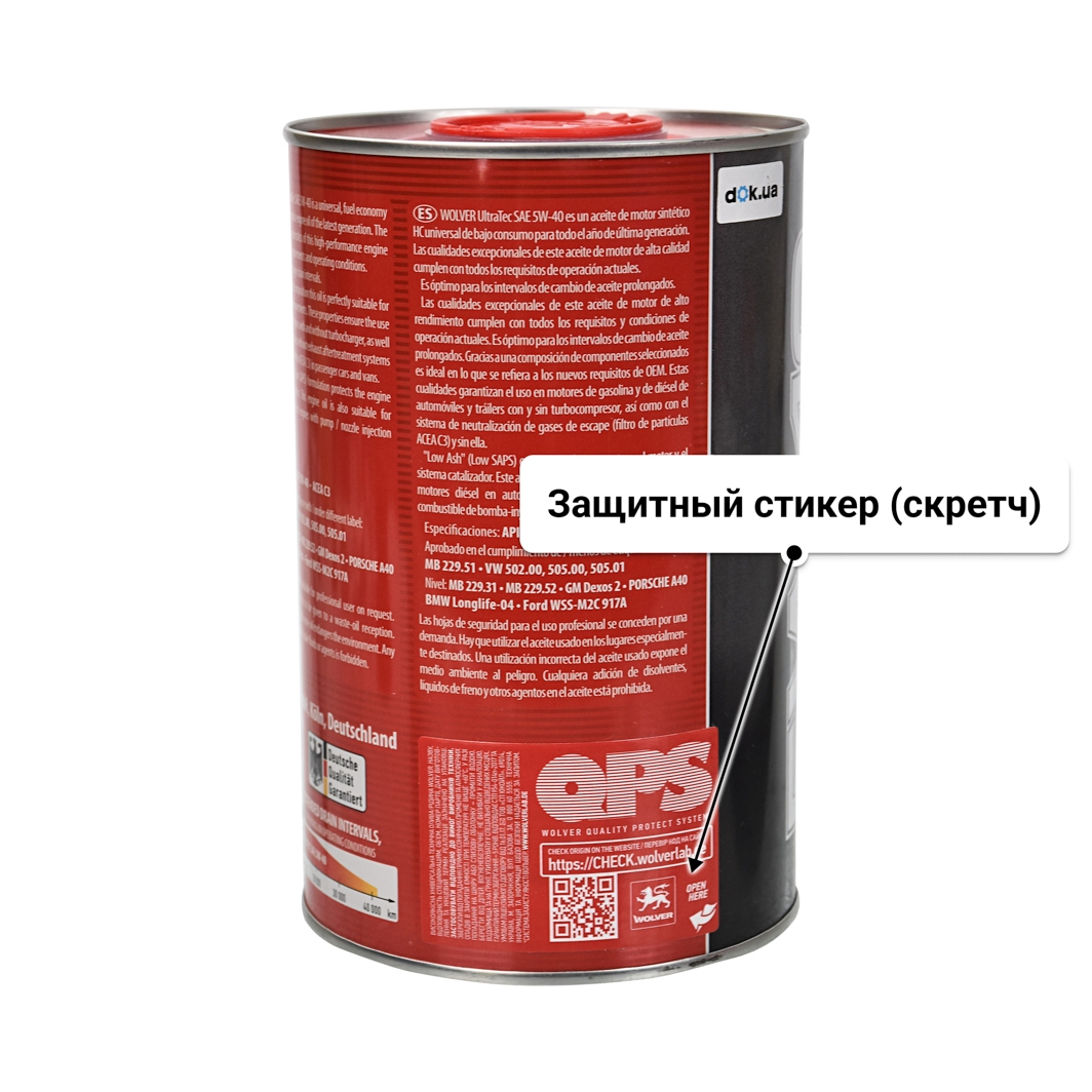 Wolver UltraTec 5W-40 (1 л) моторное масло 1 л