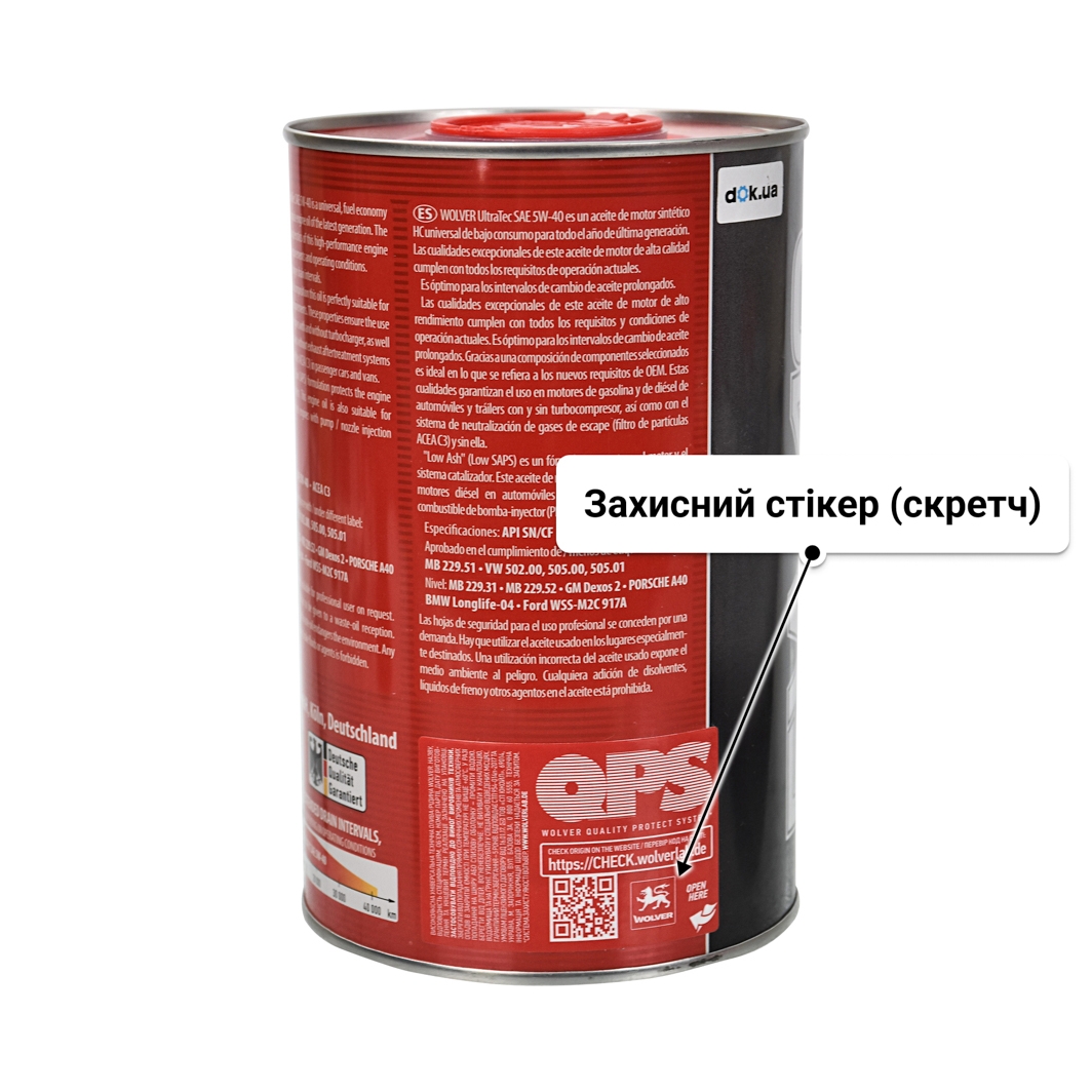 Олива Wolver UltraTec 5W-40 1 л