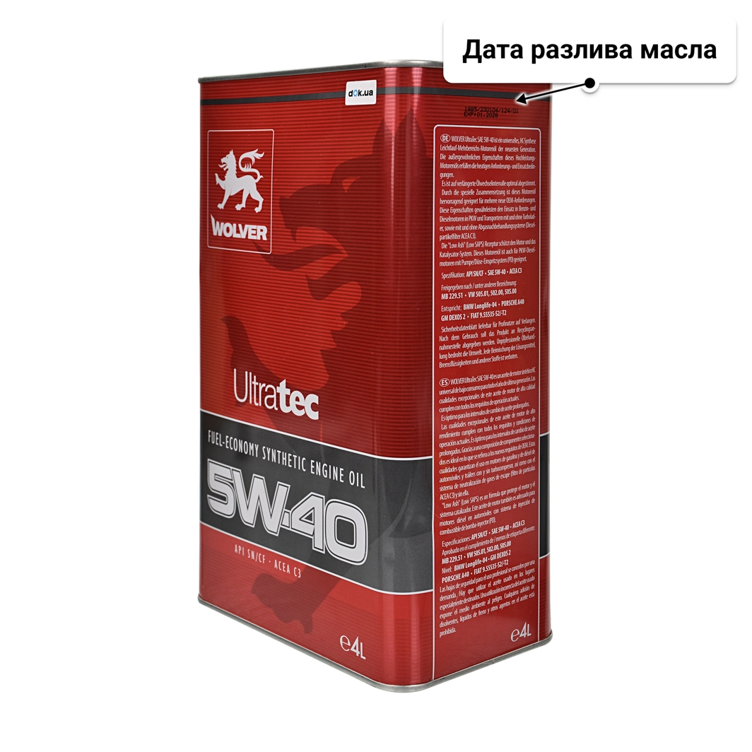Масло Wolver UltraTec 5W-40 4 л