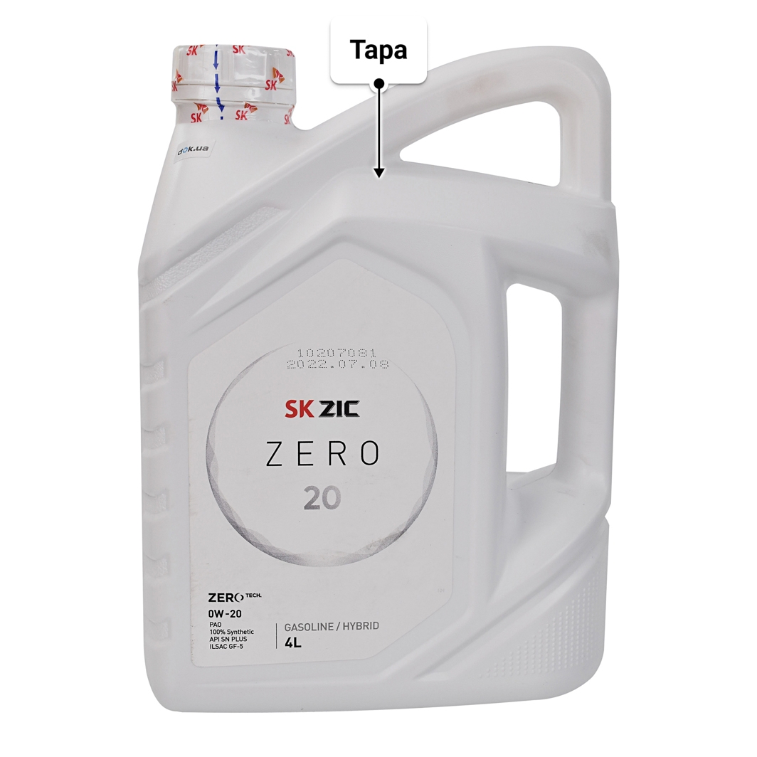 Олива ZIC ZERO 20 0W-20 4 л