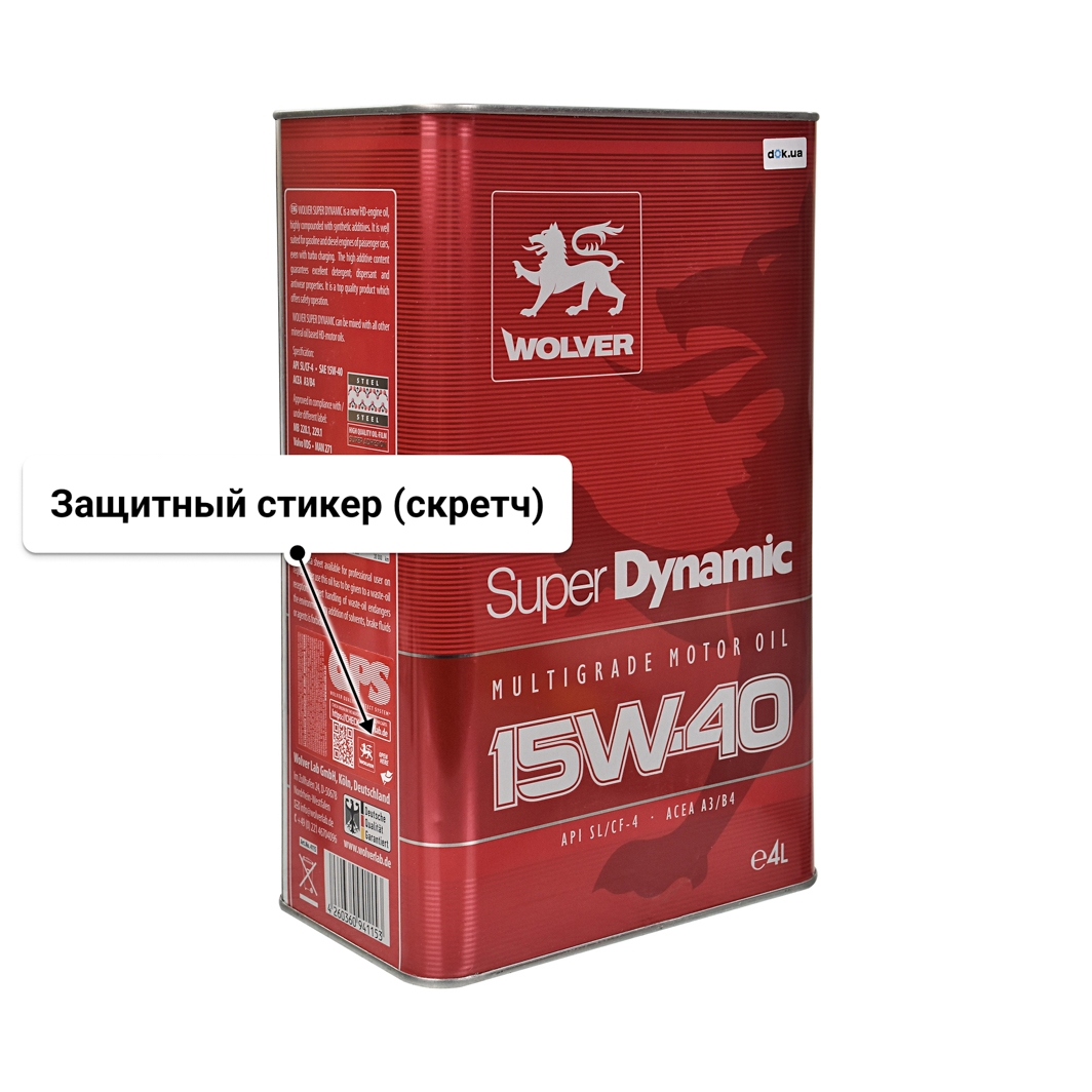 Масло Wolver Super Dynamic 15W-40 4 л