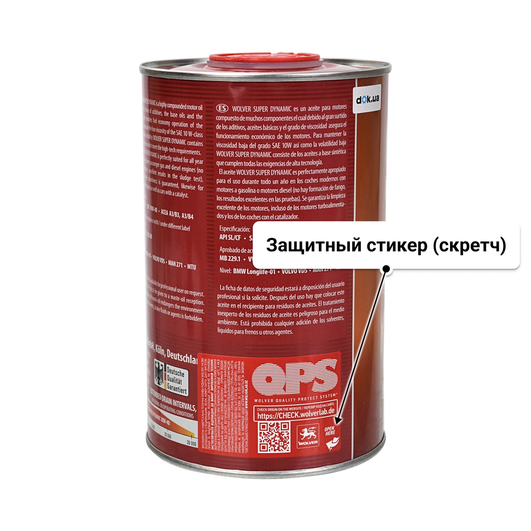 Wolver Super Dynamic 10W-40 (1 л) моторное масло 1 л