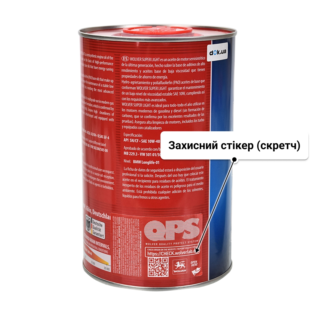 Олива Wolver Super Light 10W-40 1 л