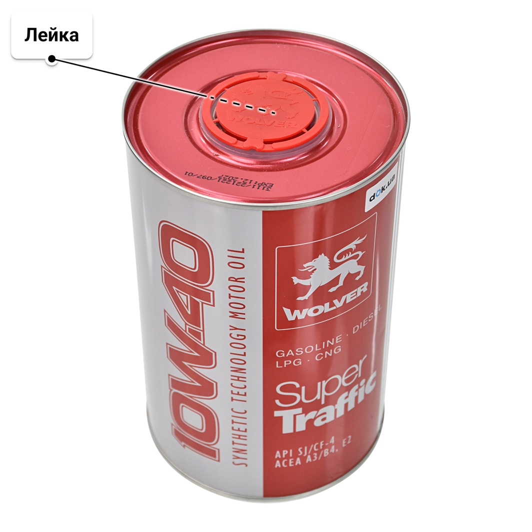 Масло Wolver Super Traffic 10W-40 1 л