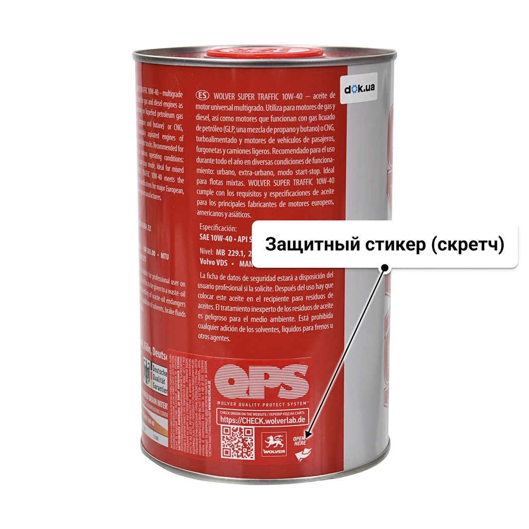 Масло Wolver Super Traffic 10W-40 1 л