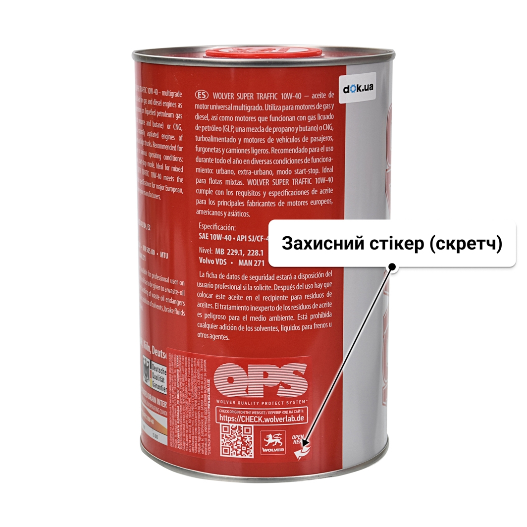 Олива Wolver Super Traffic 10W-40 1 л