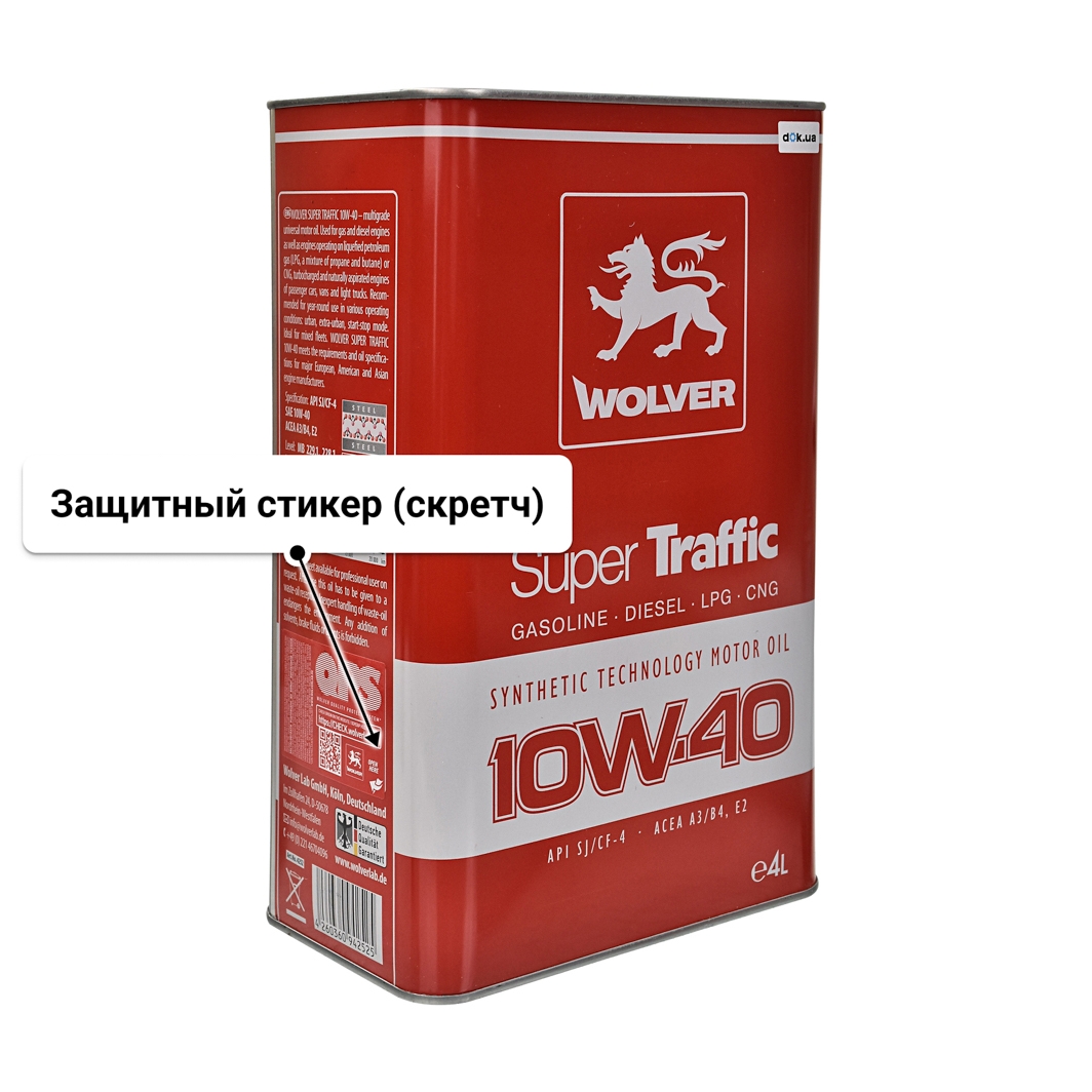 Масло Wolver Super Traffic 10W-40 4 л