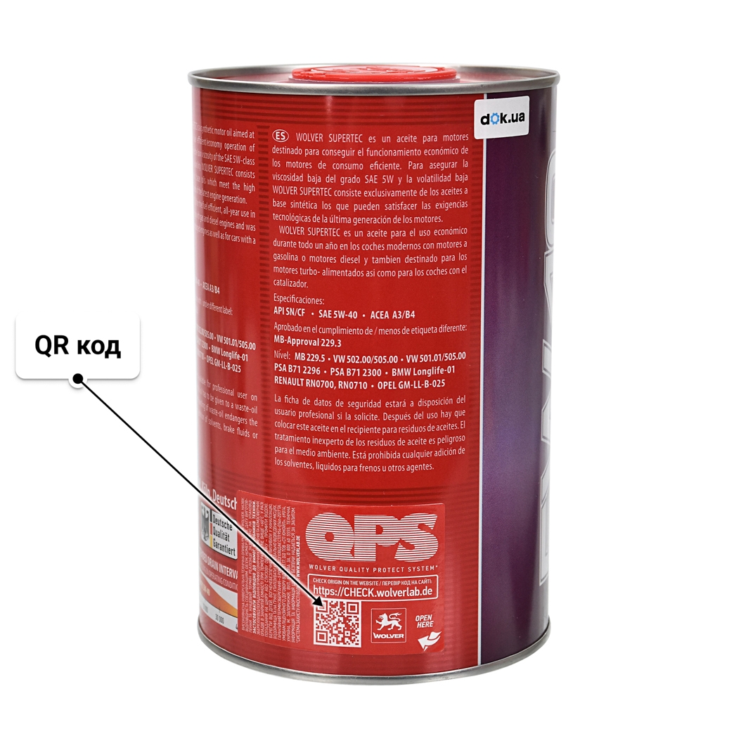 Масло Wolver SuperTec 5W-40 1 л