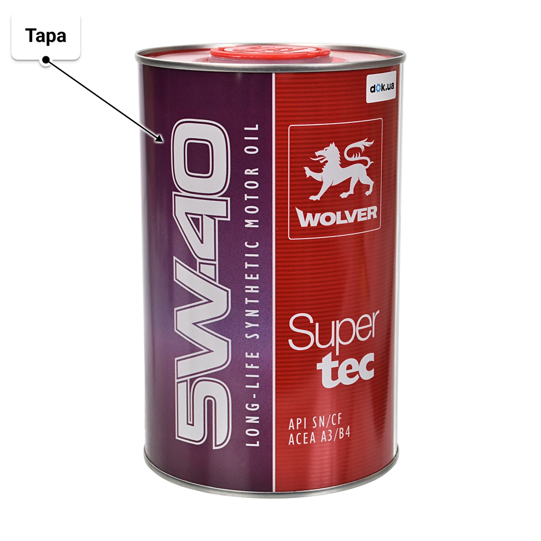 Wolver SuperTec 5W-40 моторна олива 1 л
