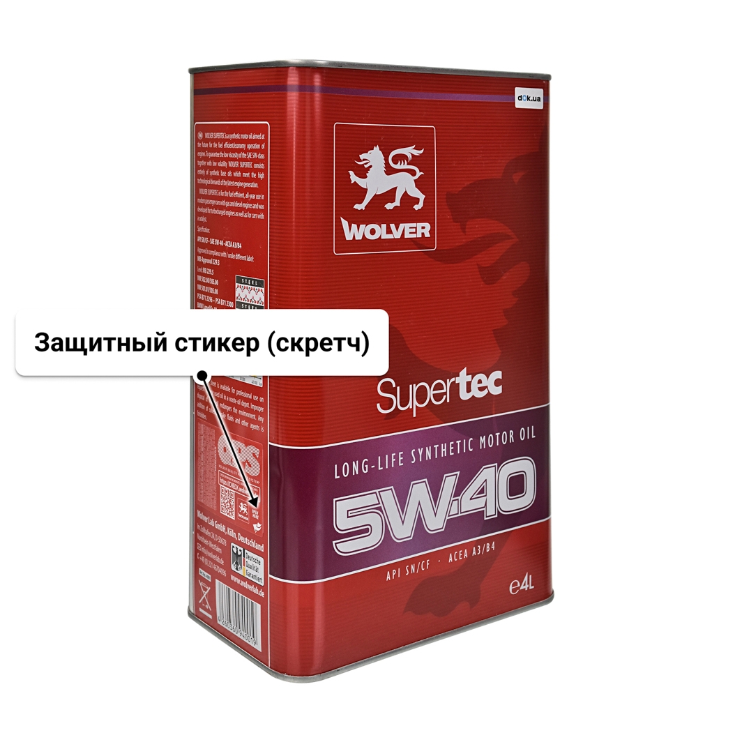 Масло Wolver SuperTec 5W-40 4 л